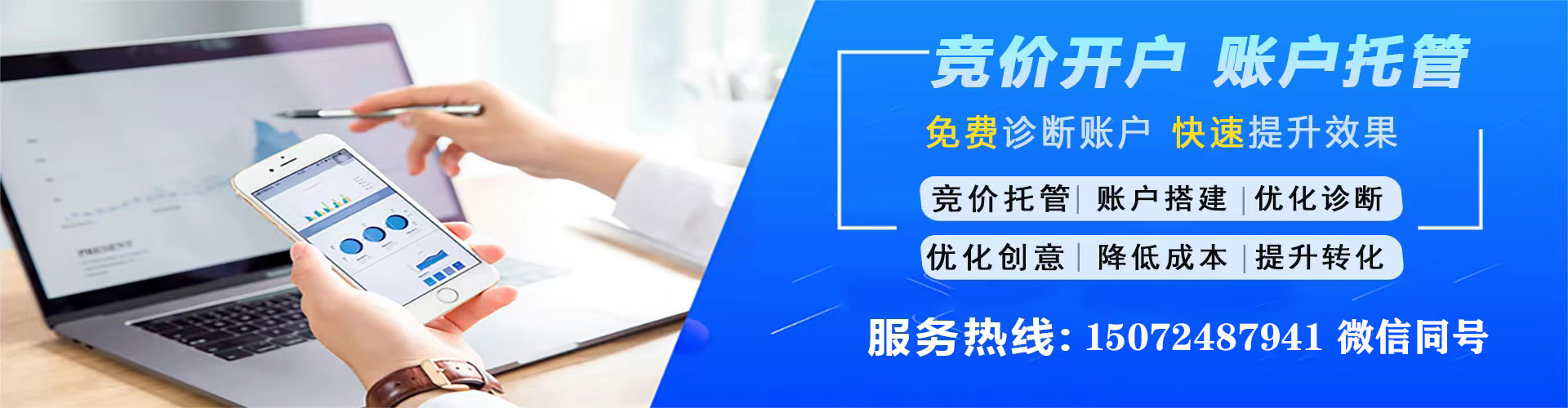 永顺百度代理开户