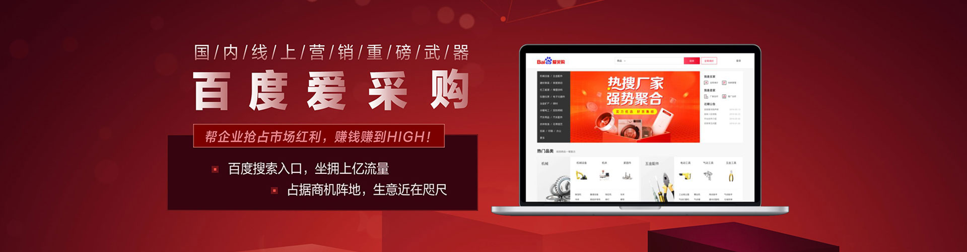 永顺百度推广